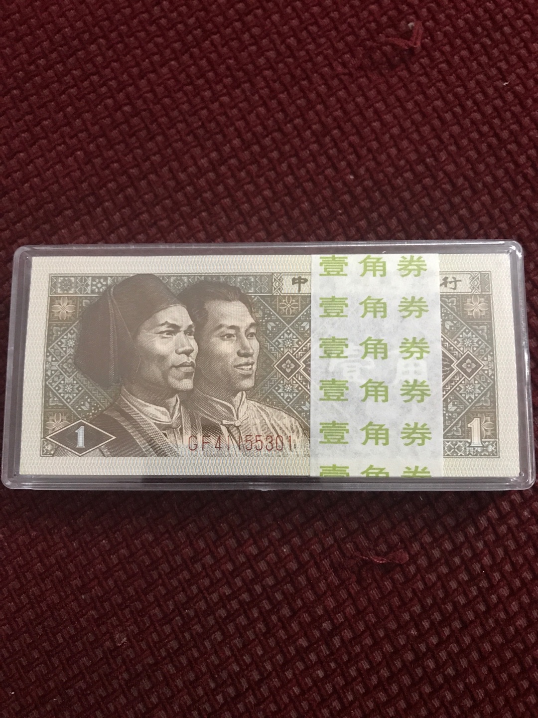 冠才会出这种背红荧光,玩荧光的均知道99年以后印刷的8001都是没有荧