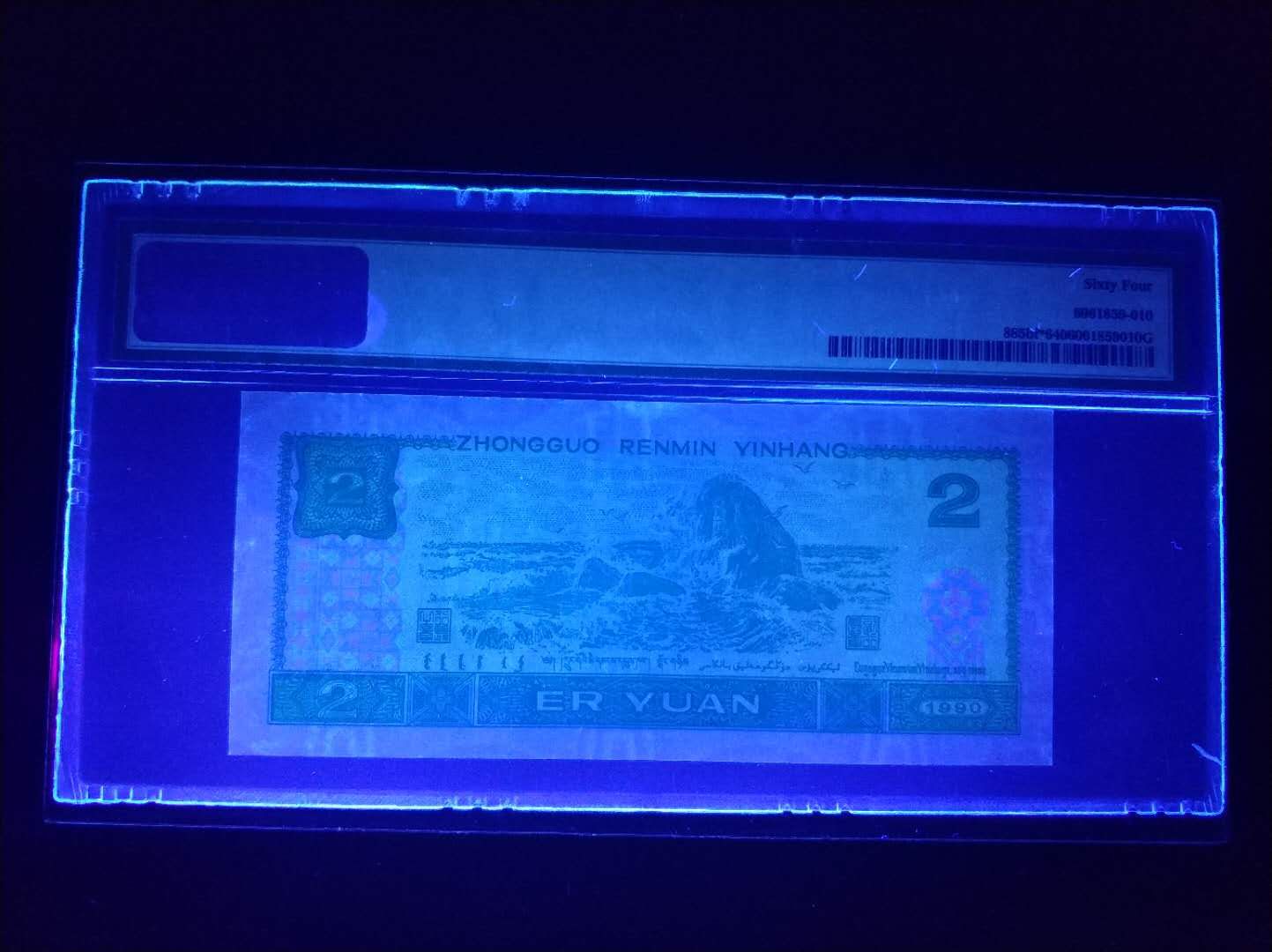 号zj01620989(全无47)靓号一枚,(902绿幽灵存世量约60-100万)值得珍藏