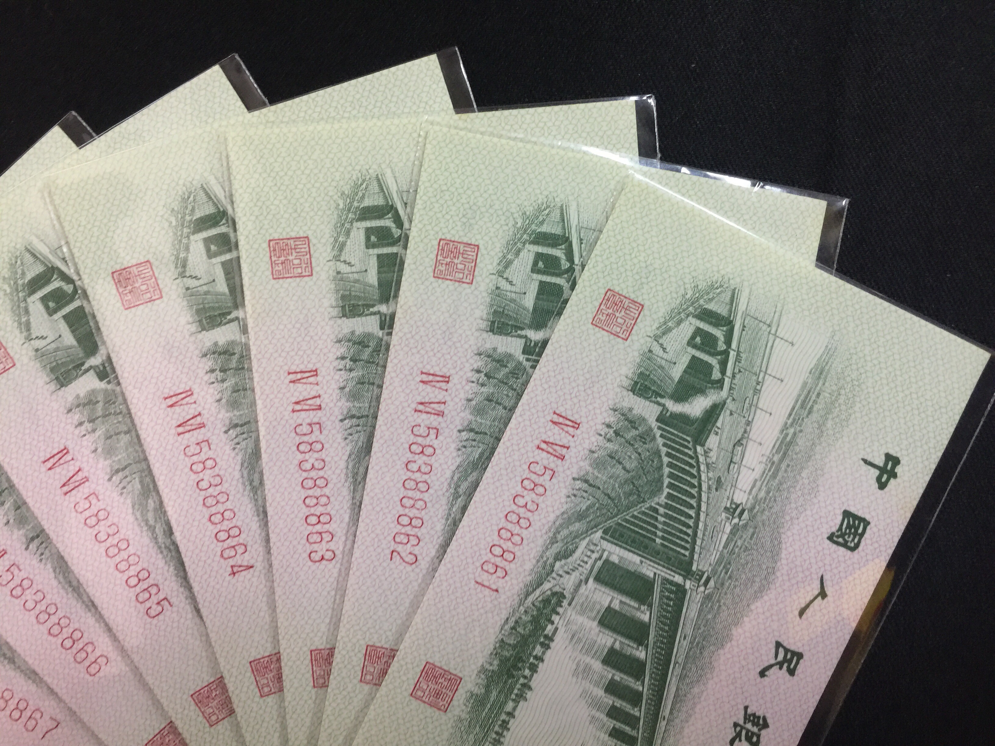 爱藏网 爱藏拍卖 123版币 分享到: 三版2角 大桥 标准十连 全新 号码