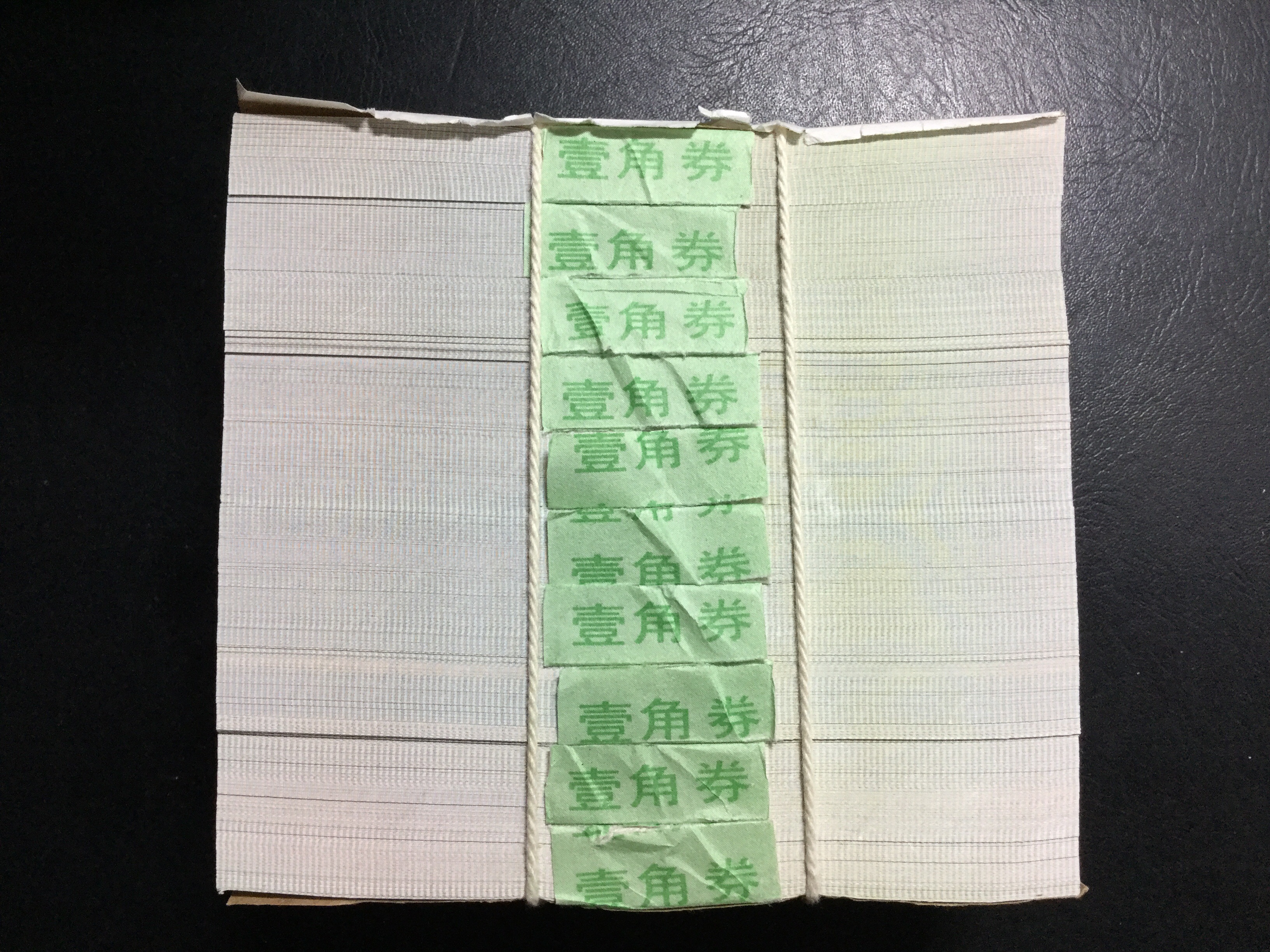 爱藏网 爱藏拍卖 纸币冠/靓号 翡翠绿腰黄金甲荧光币8001包拆千连号捆