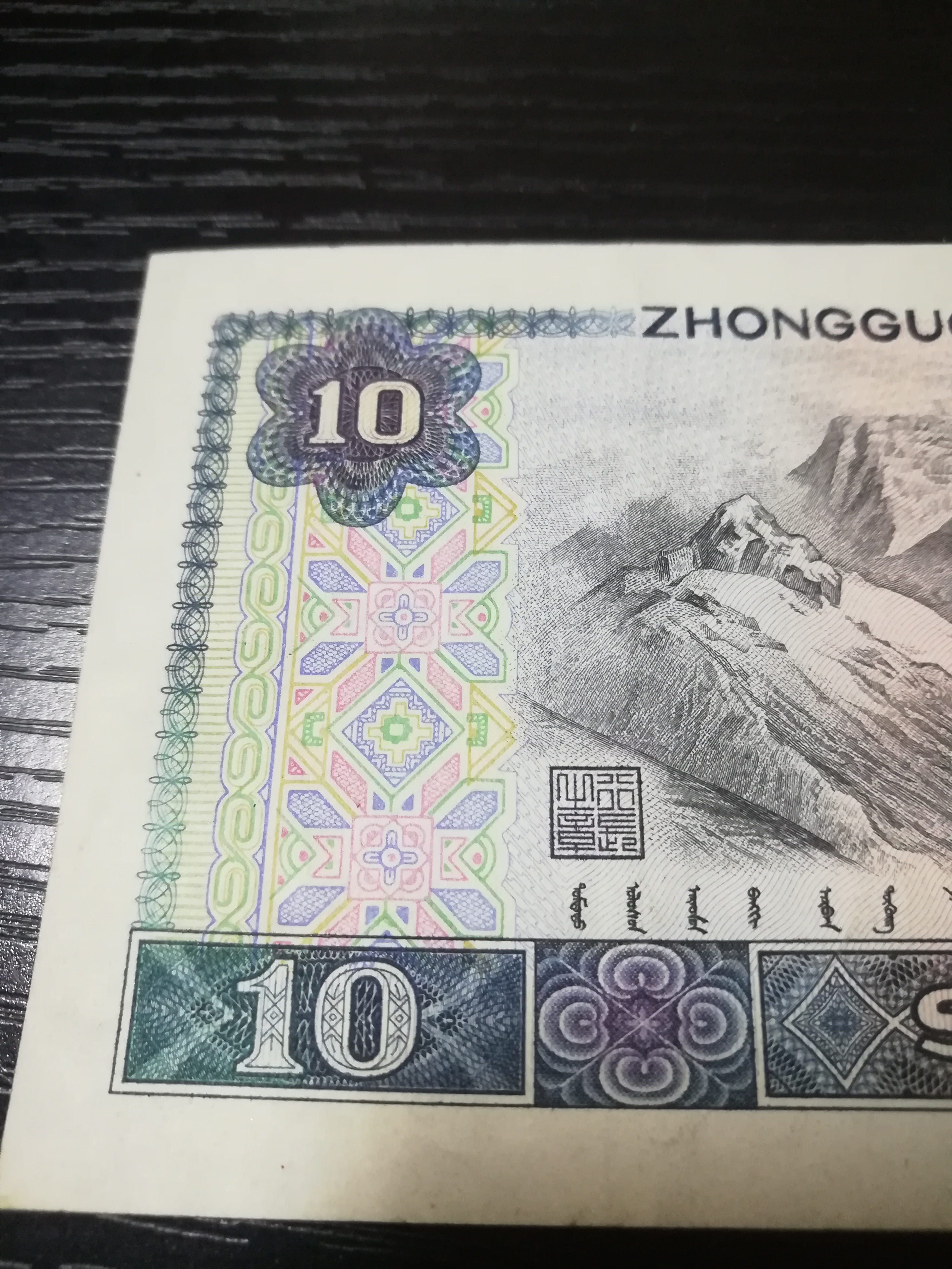 0元起拍～好品8010一张有点