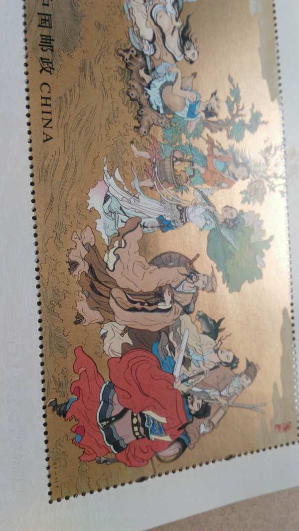 中国邮票八仙过海小型张一张中国集邮正品全新