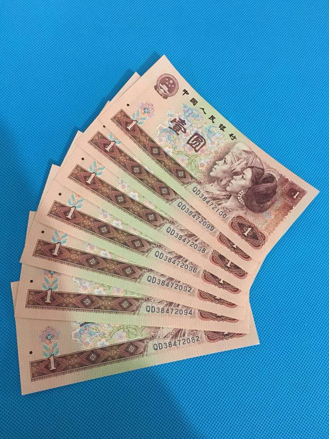 1990年壹元早期号7枚;全新