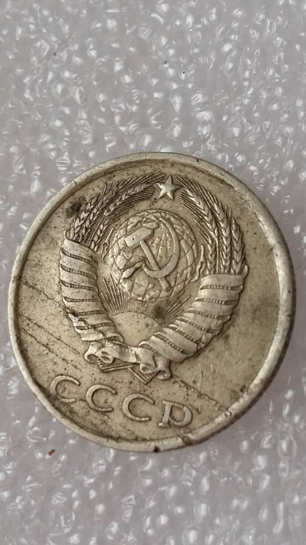 前苏联20戈比,外国货币,属于硬币系列,本店无赝品