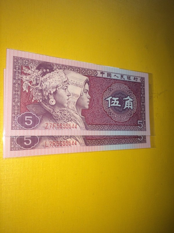 「极品顺子号」75555544数字全同双胞胎一对