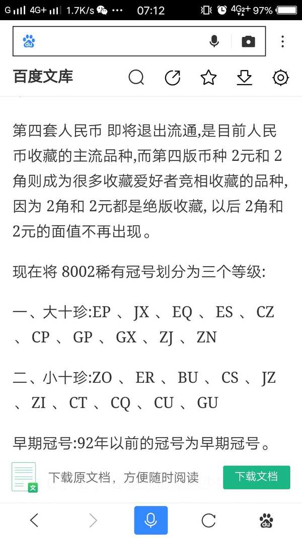  8002玉鉤國(guó)冠號(hào)價(jià)格表_8002玉鉤國(guó)收藏價(jià)值