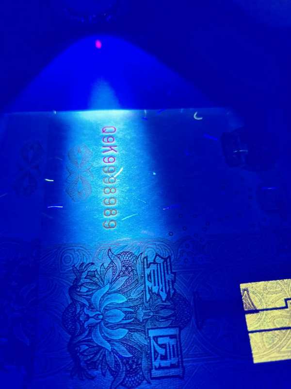 9913大关门内ab号三张稀少的冠号荧光数字