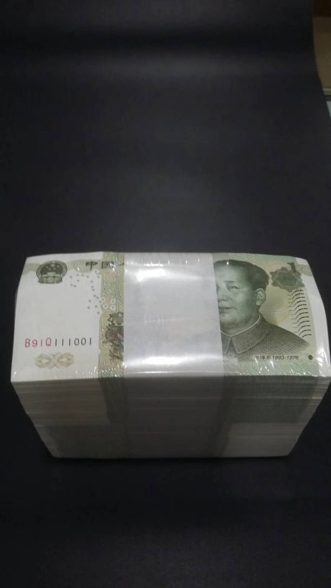 原捆未拆封一块纸币,邮费自理不