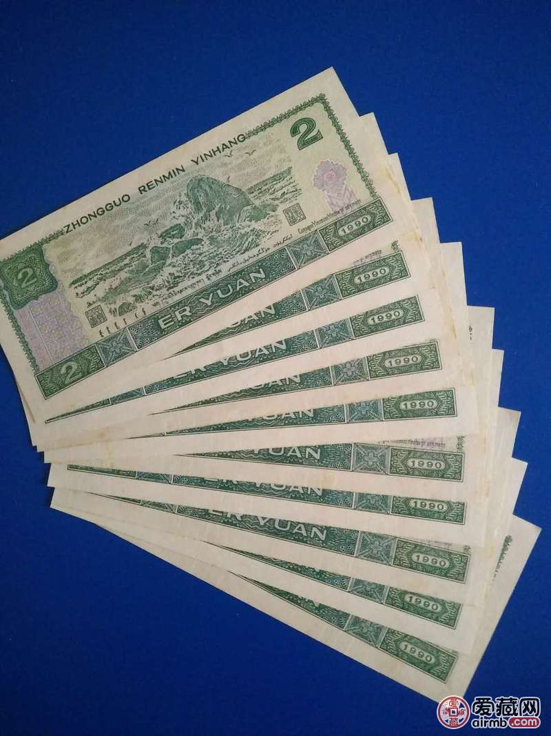 9o年2元标10一组,9品连号