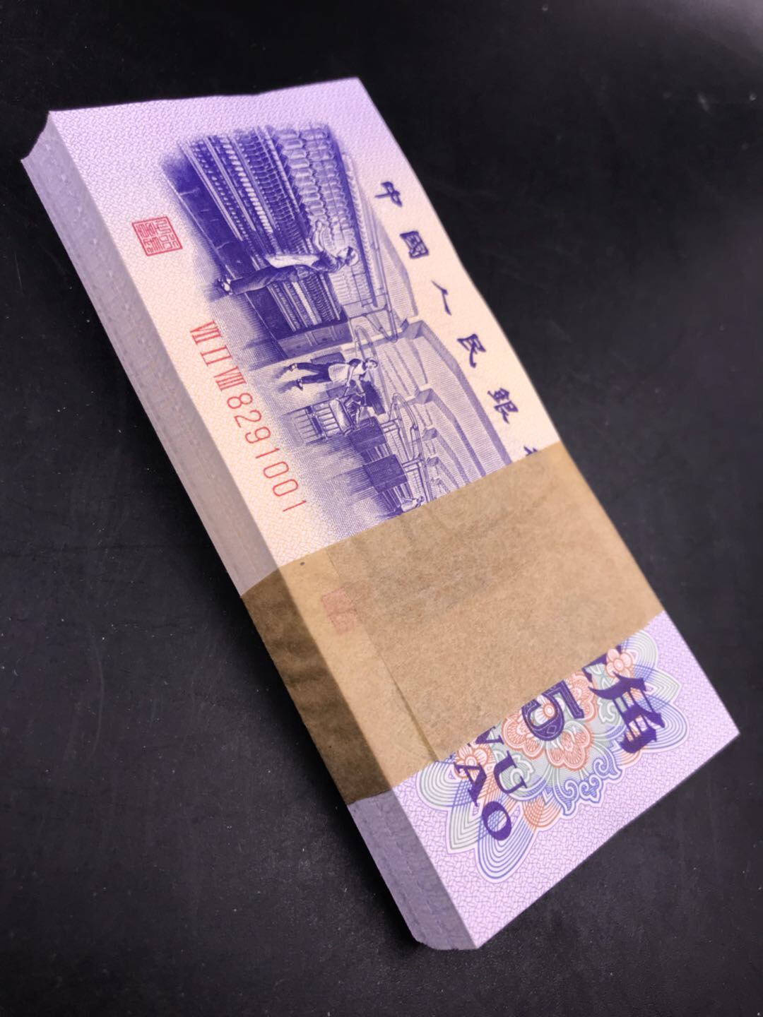 第三套人民币1972年纺织五角