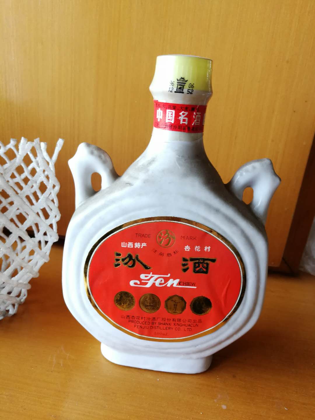 双耳汾酒38度图片