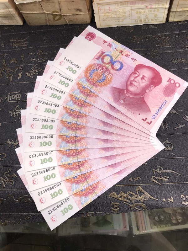 第五套人民币1999年100元标十一组真假_图片_价格_回收_评级-纸币乐园