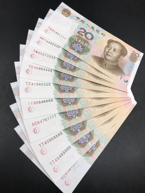 第五套人民币05版20元四同号一组000099