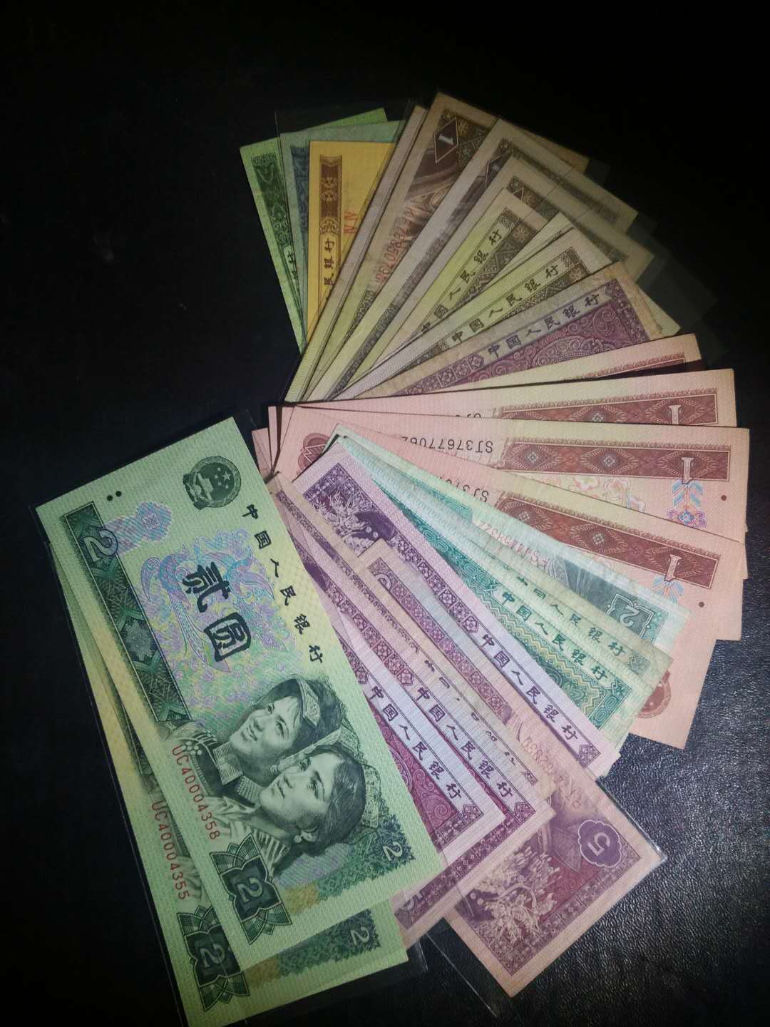 四版纸币,旧票流通币