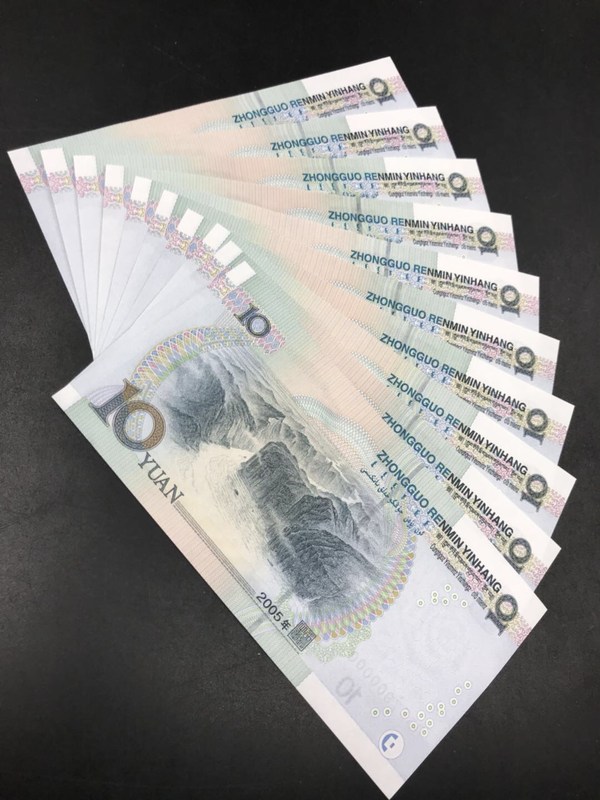 第五套人民币10元老虎号一套111110000