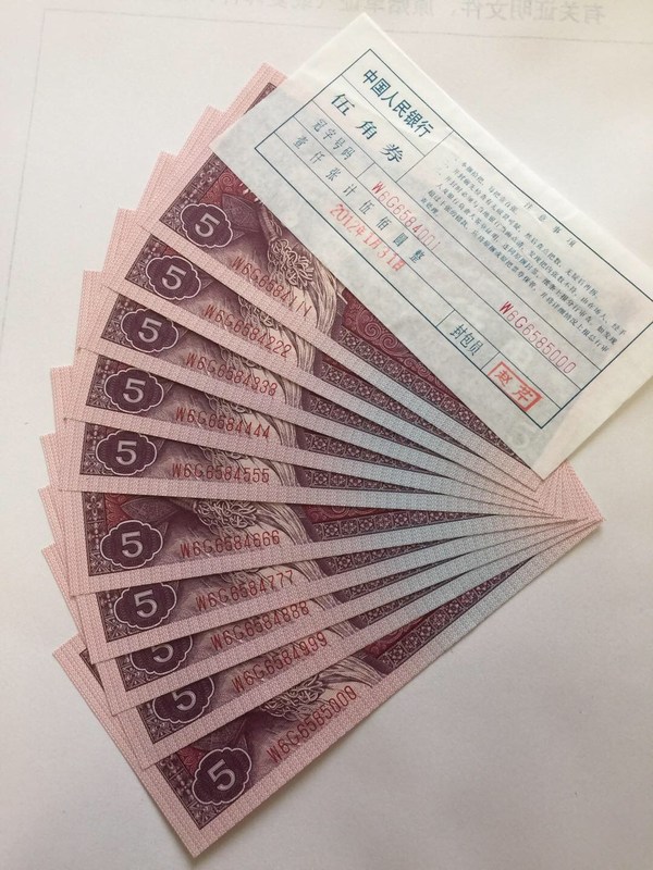 8005捆柴豹子号,一捆的精华所在四版真假_图片_价格_评级-4版币-爱藏