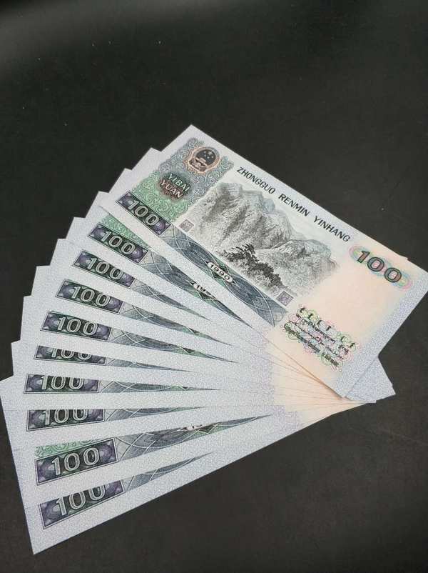 四版四大伟人一百元标准十连号一组391400全