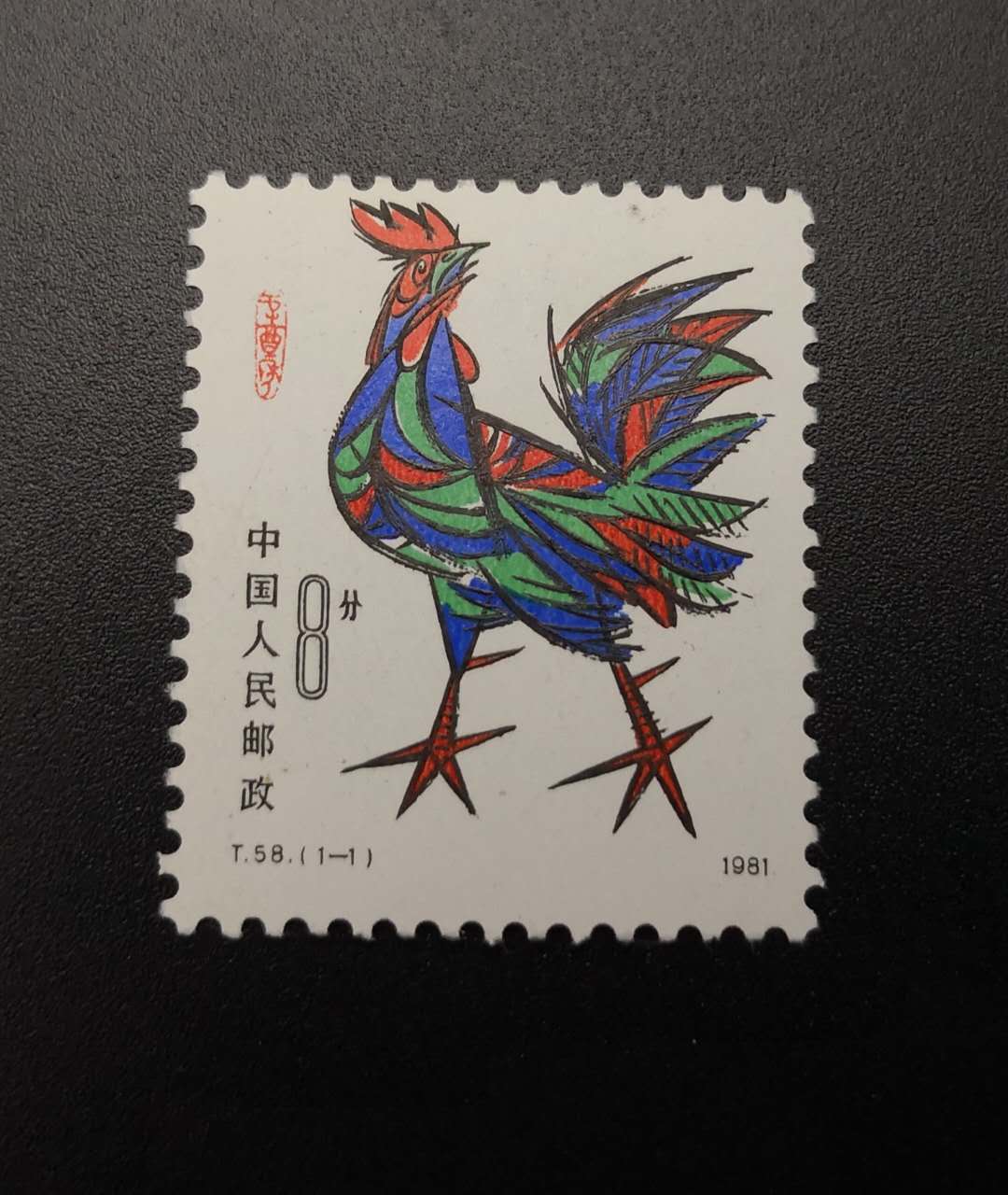 爱藏网 爱藏拍卖 邮票