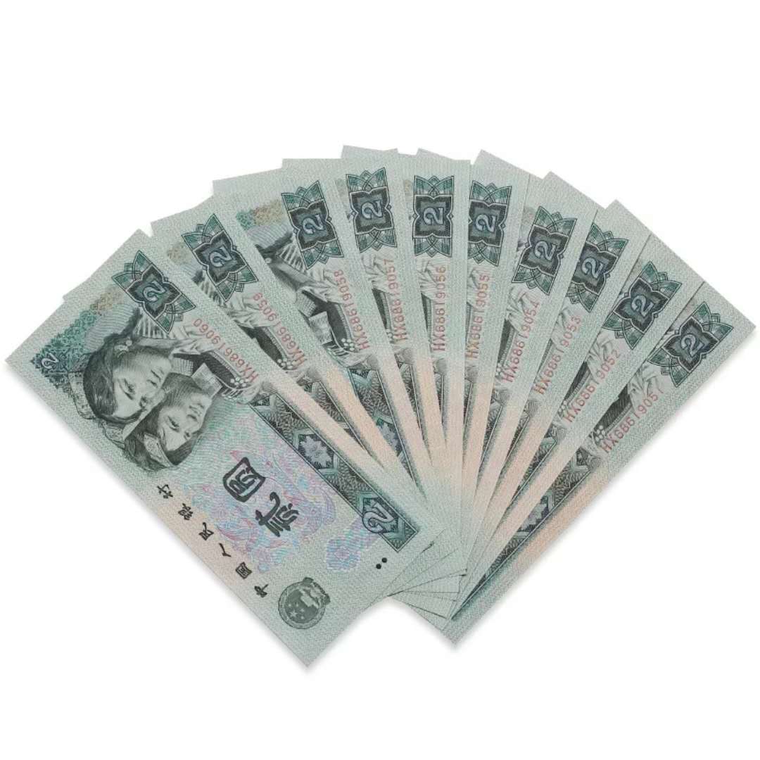 分享到: 第四套人民币2元贰元802版全新真品四版币二元收藏纸币珍藏