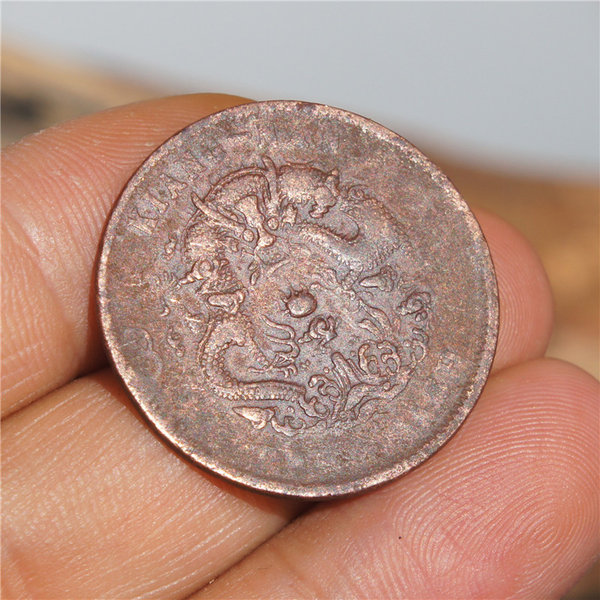 包真包老江南省造梅花光绪元宝当十铜元真假_图片_价格_评级-古钱币