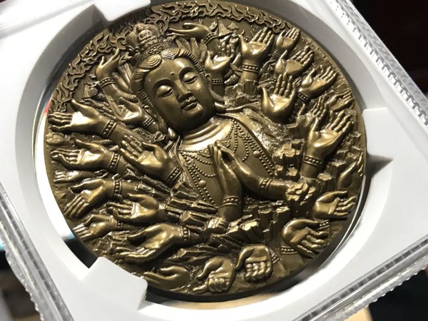 千手观音大铜章评级编号666沈阳造币厂铸造