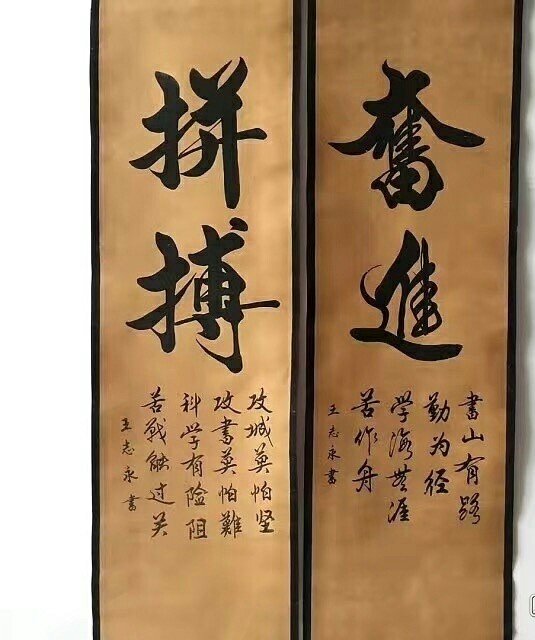 收来的老画(王志永拼搏),四连壁画,尺寸-高x宽