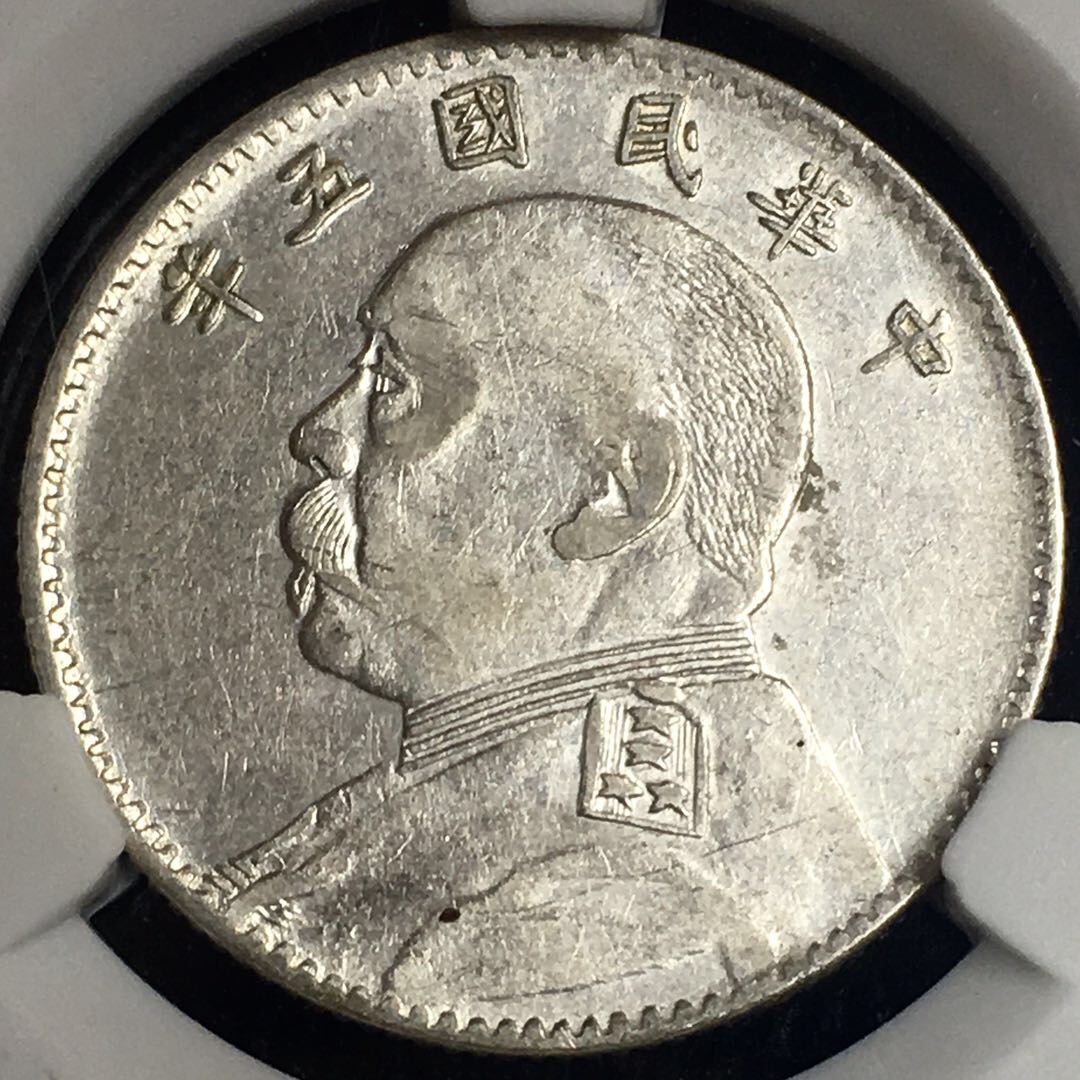 民国五年袁大头贰角银币 极美原