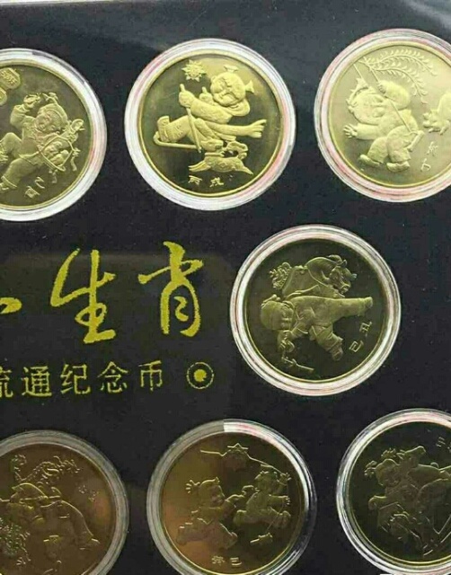 低价上拍一套第一套生肖纪念币12枚原光拆品亚克