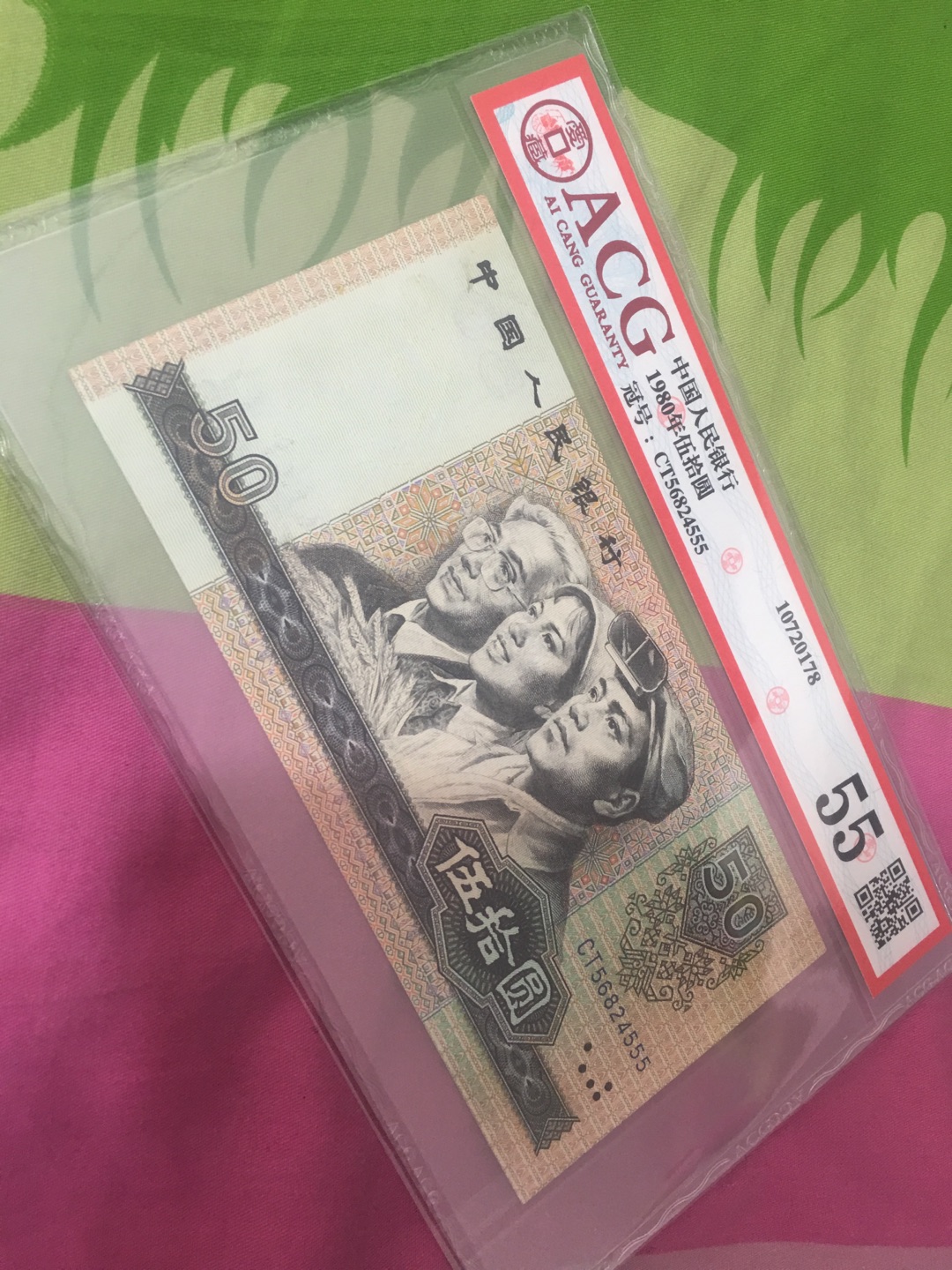 8050豹子号,不知道为啥,没