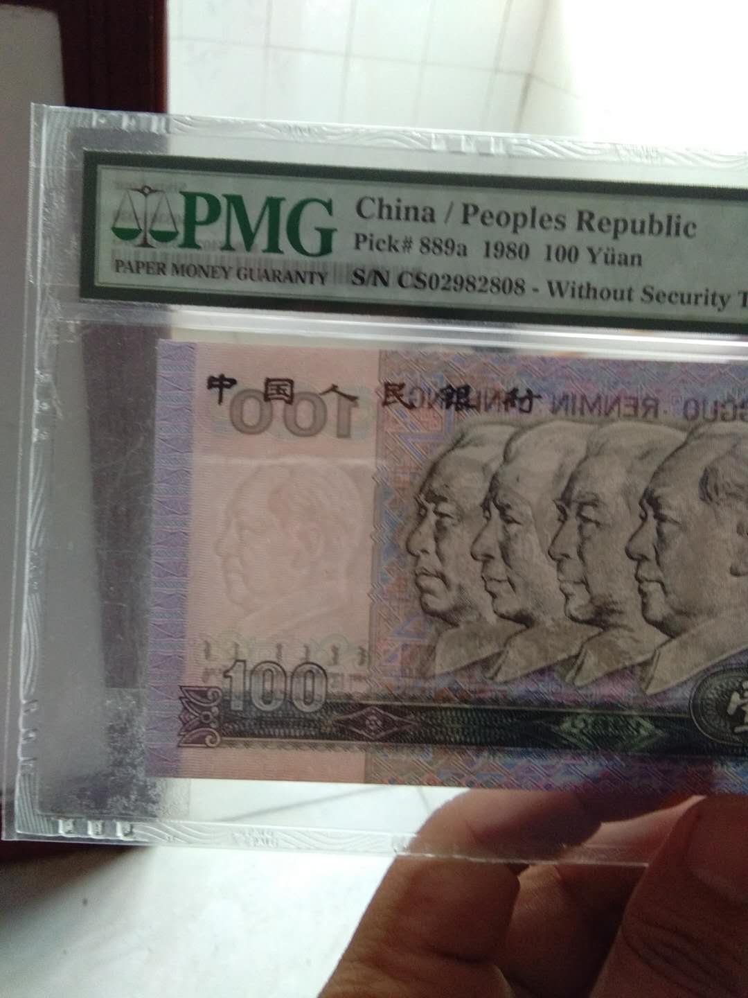 80100珍稀冠号cs0298