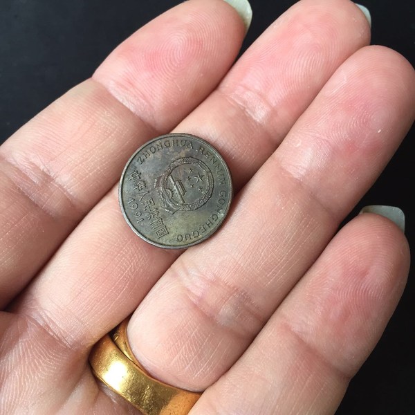 777梅花1991年极品青灰色包浆真假_图片_价格_评级-硬币-爱藏网