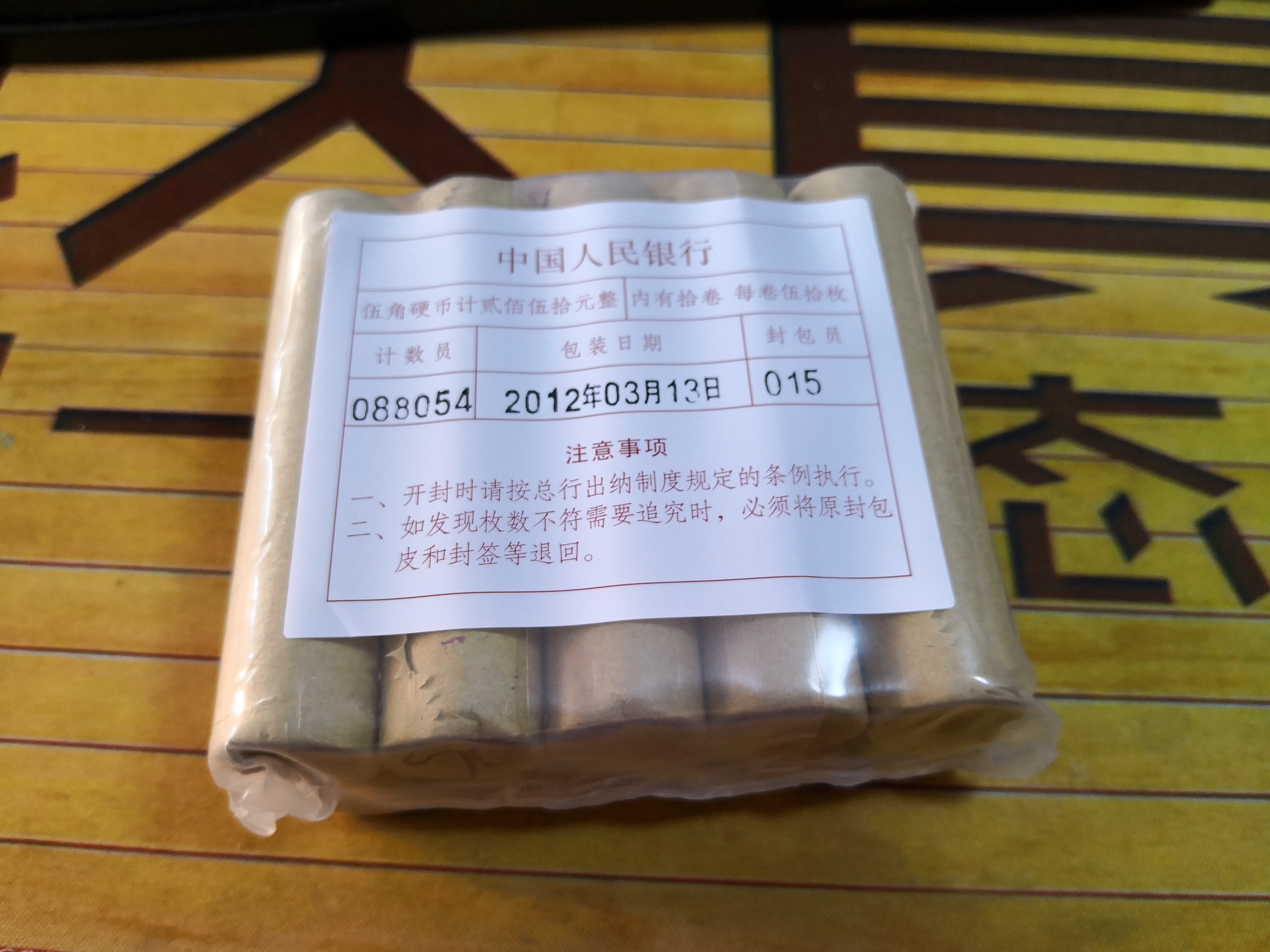 12年荷花五角整包!一包500