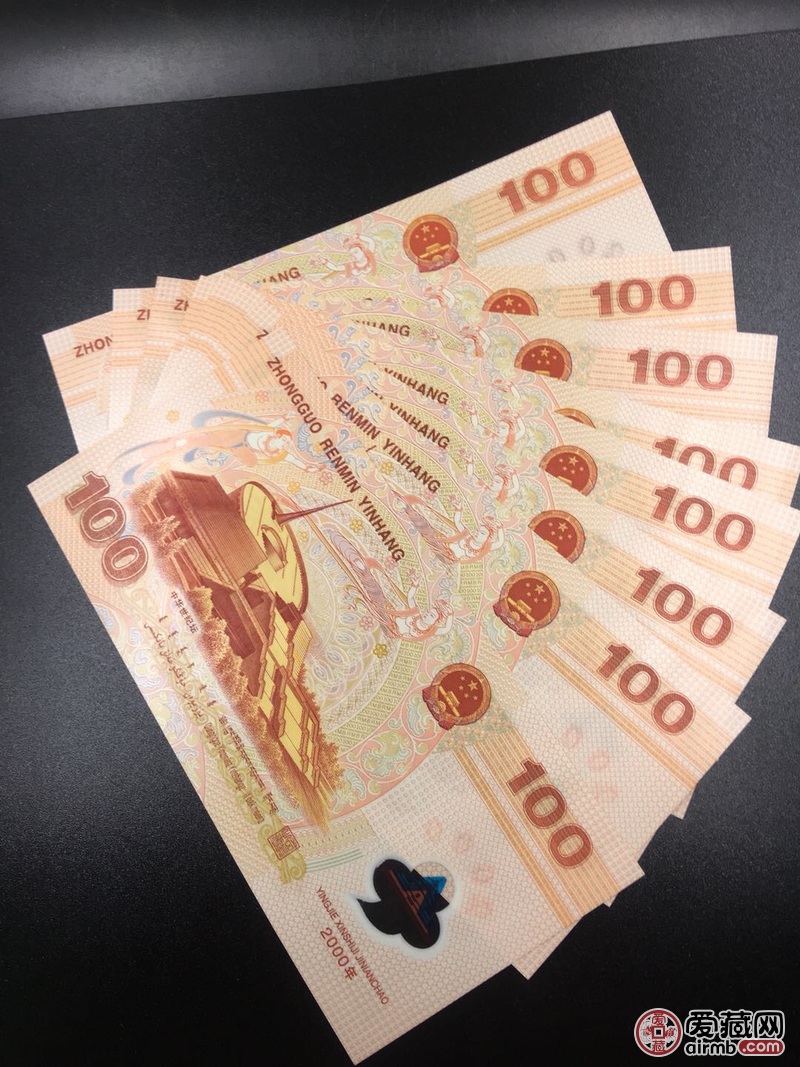 2000千禧年龙钞八张 八张