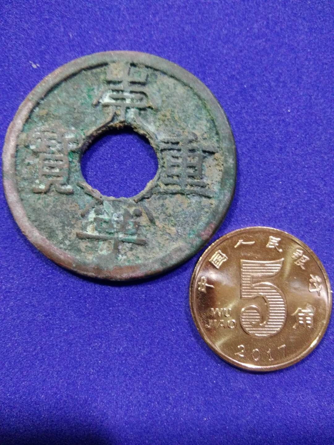 存世量最稀少的古钱币图片
