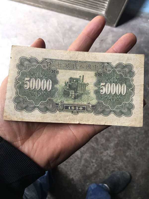 中国人民银行五万元中华门,包真包老真假_图片_价格
