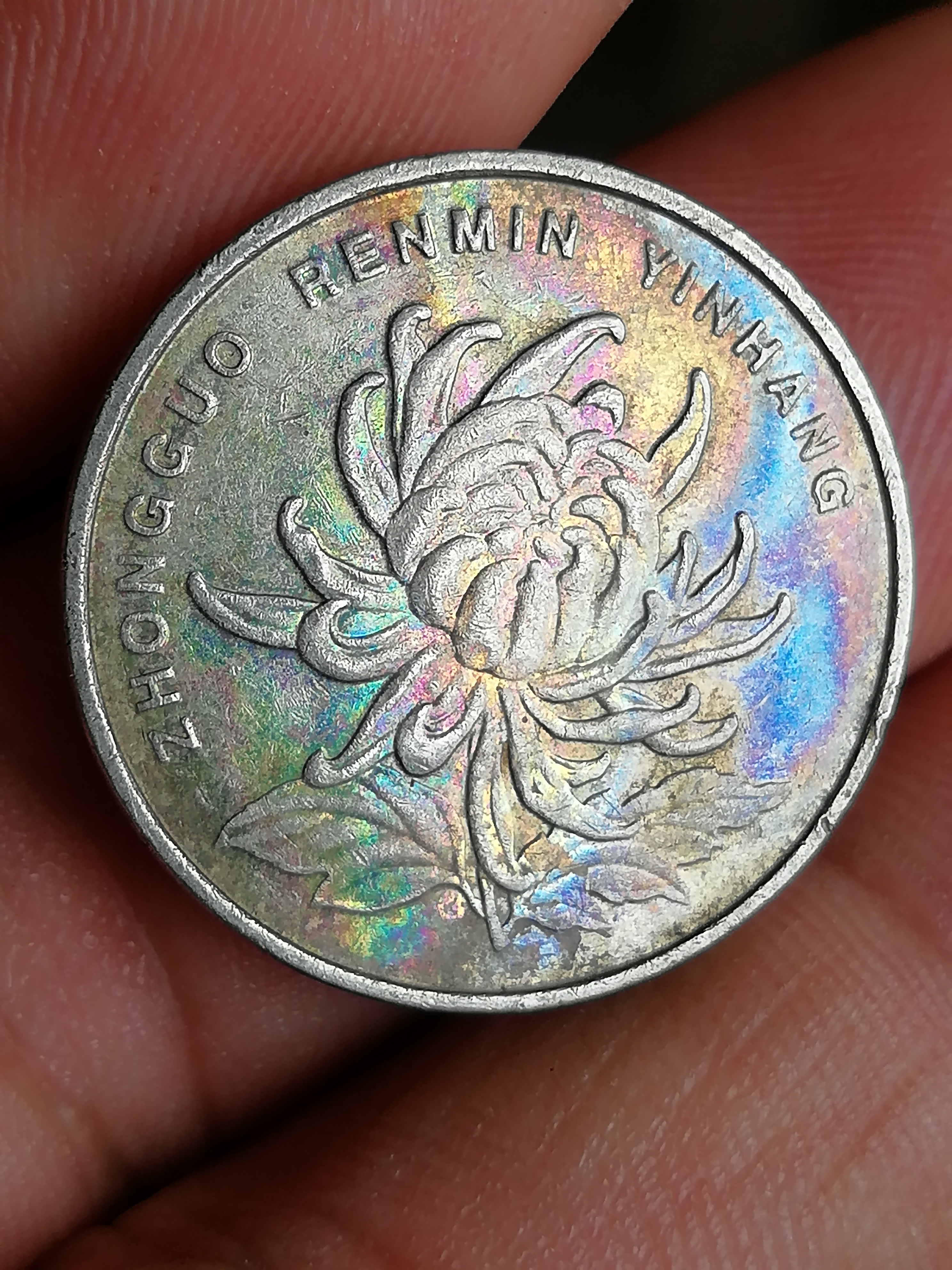 爱藏网 爱藏拍卖 硬币