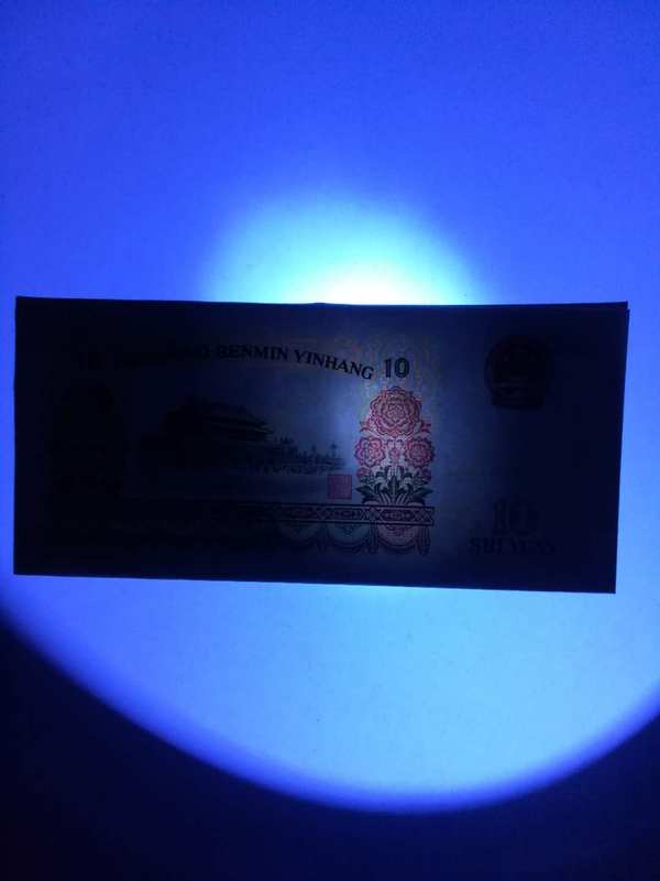 三版大团结拾元荧光币和大桥貮角漏色币两张一起拍,原