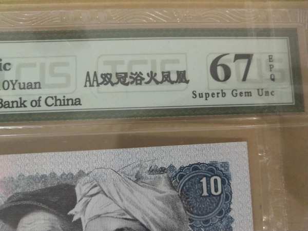 8010-浴火凤凰,aa双冠稀有中的稀有,品相优异