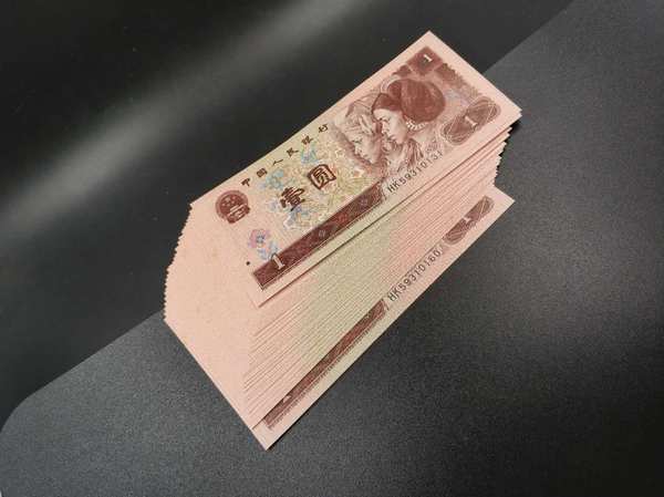 第四套人民币 1996年壹圆三十联 品样如图喜欢的