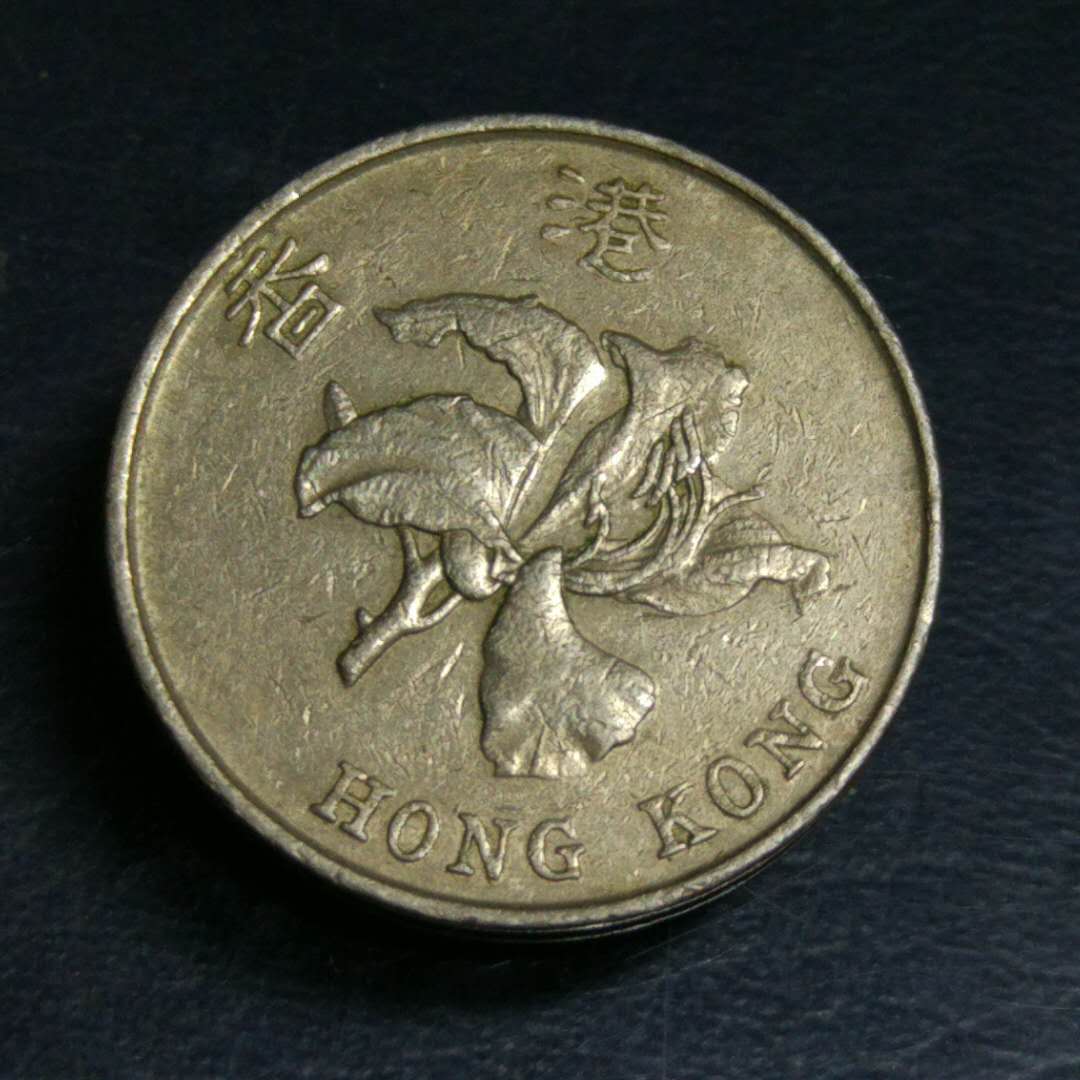 1993年香港五元硬币一枚,实