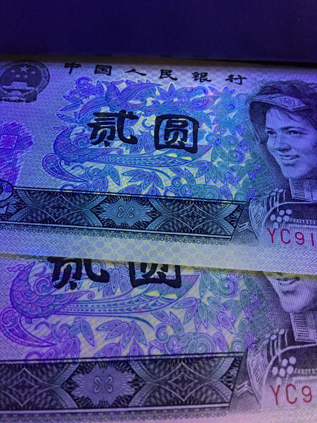 902纸币金凤朝阳冠号图片