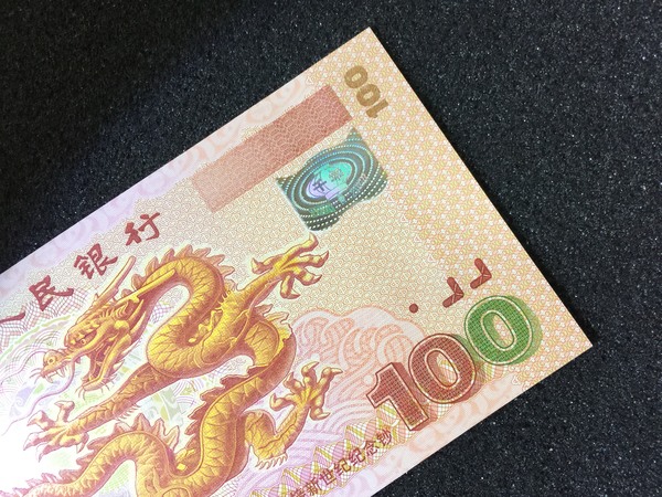 (龙补)io冠千禧龙钞纪念钞100元一张,全新绝品