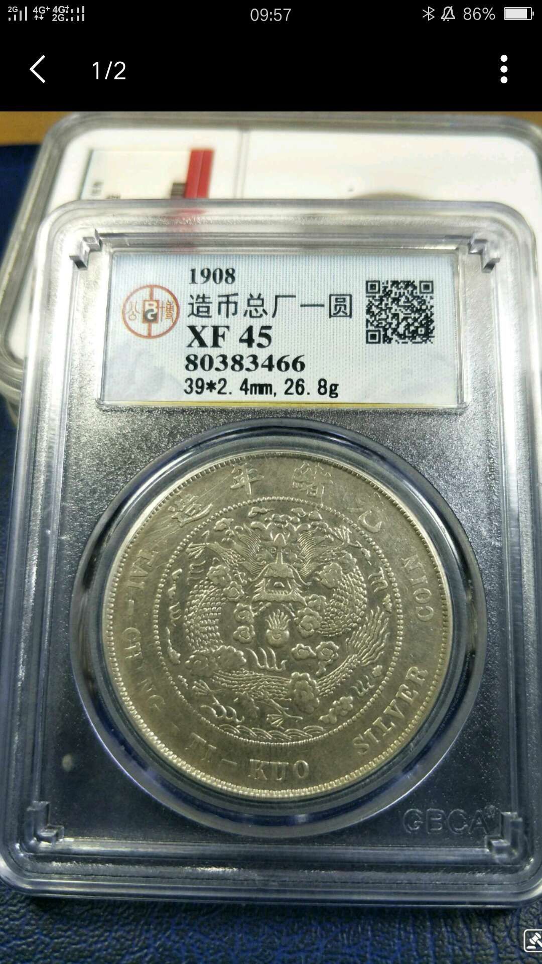公博评级,造币总厂,xf45