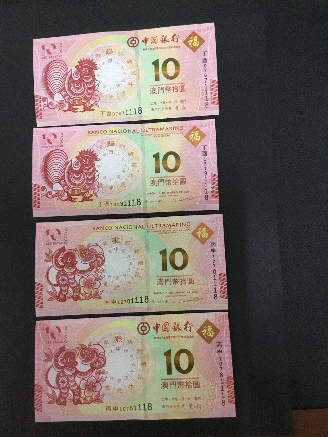 「澳门生肖猴鸡对钞4同」尾号都