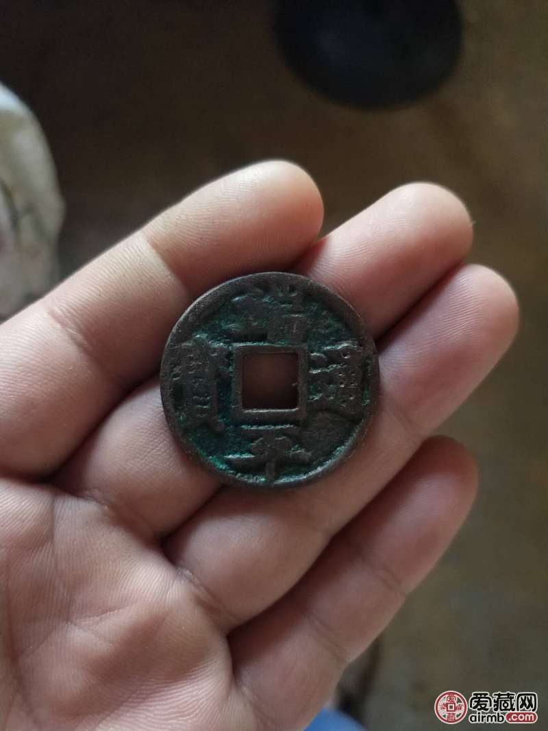 少见美品端平通宝,折三,(长宝