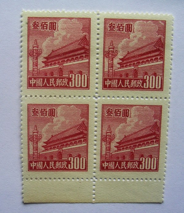 普3天安门图案普通邮票(第三版)300元.四方连新
