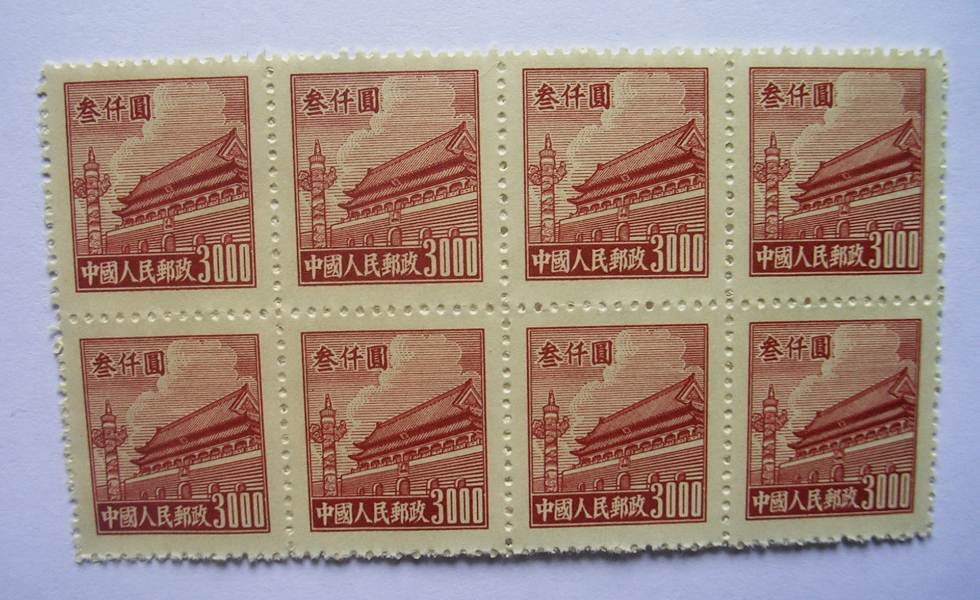 发行日期:(二)注3000元.1951.6.8发行.拍品中国各时期.邮票钱币.票证.