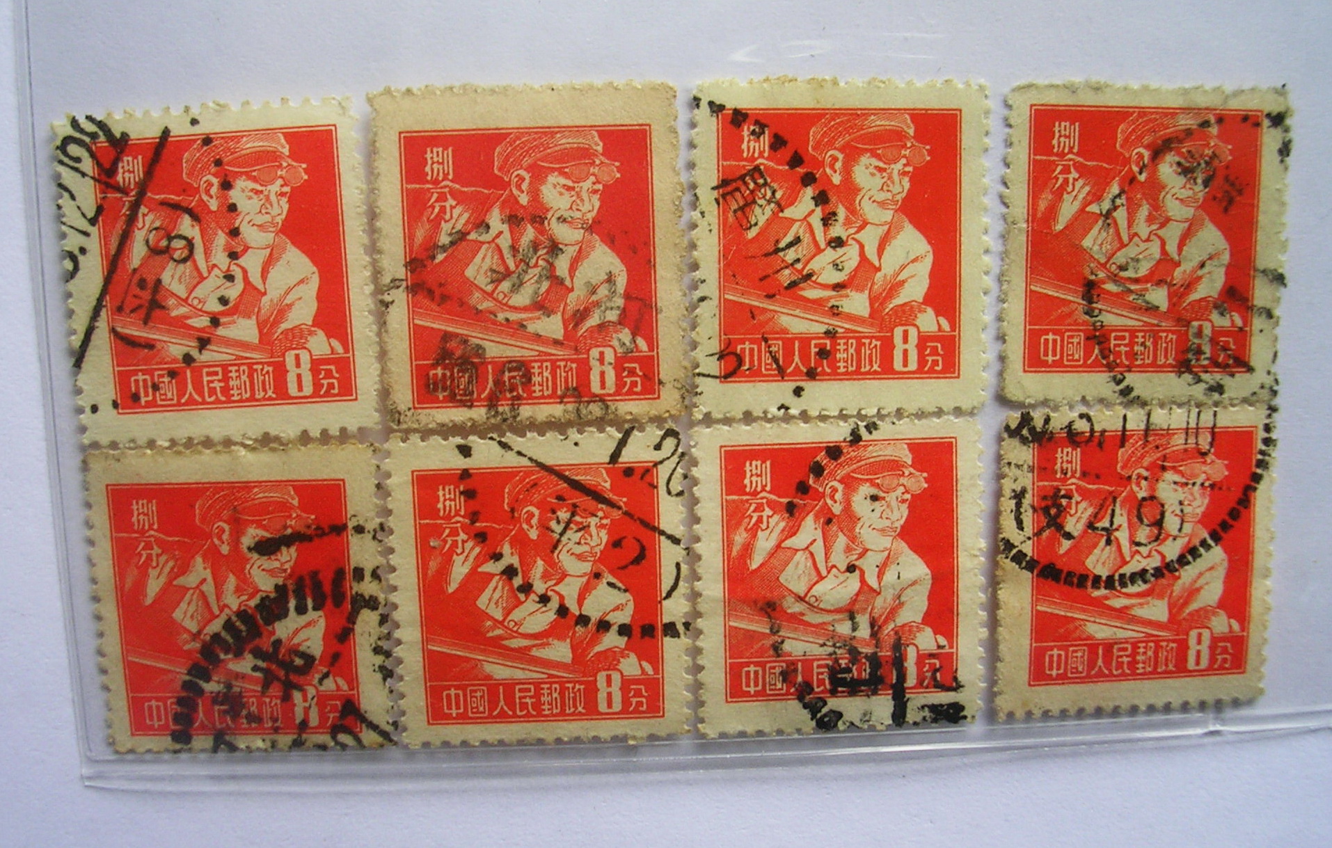 工农兵.(炼钢工人)八枚.旧票. 拍品中国各时期.邮票钱币.票证.的裸票.