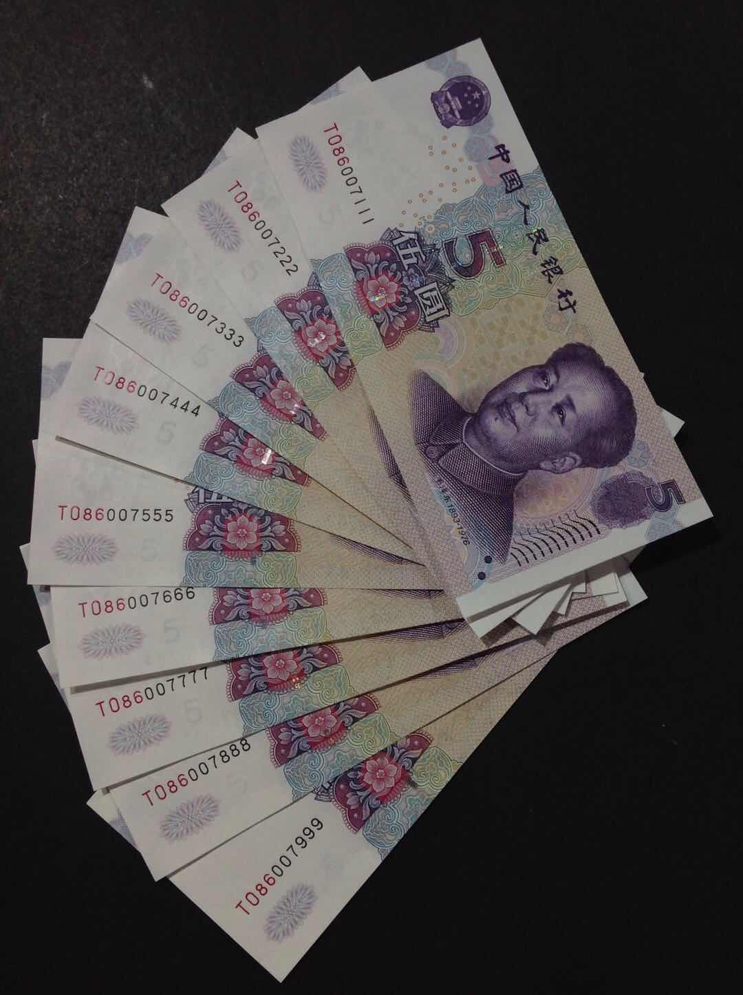 爱藏网 爱藏拍卖 纸币乐园 0 分享到: 0元起拍,全新挺版四角尖05版5元