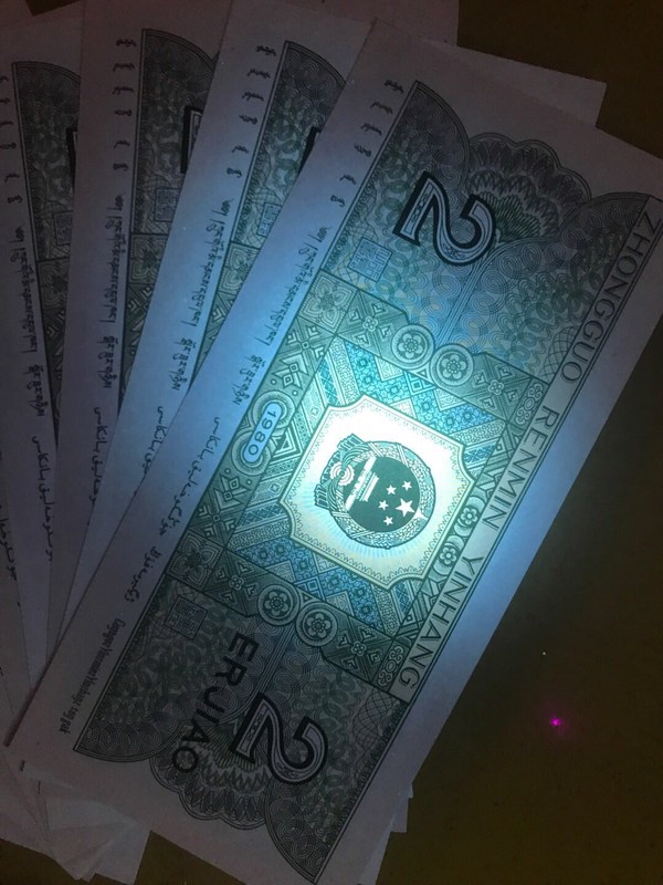 8002刀拆早期稀少荧光币正面特强金丝猴金屋藏娇